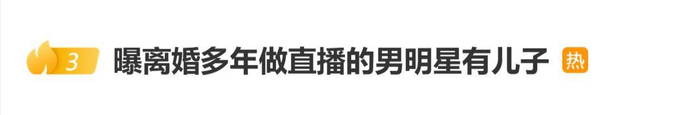 贾乃亮发文否认有儿子：“一看手机，凭空出来个儿子 ​​​”​，图片 1