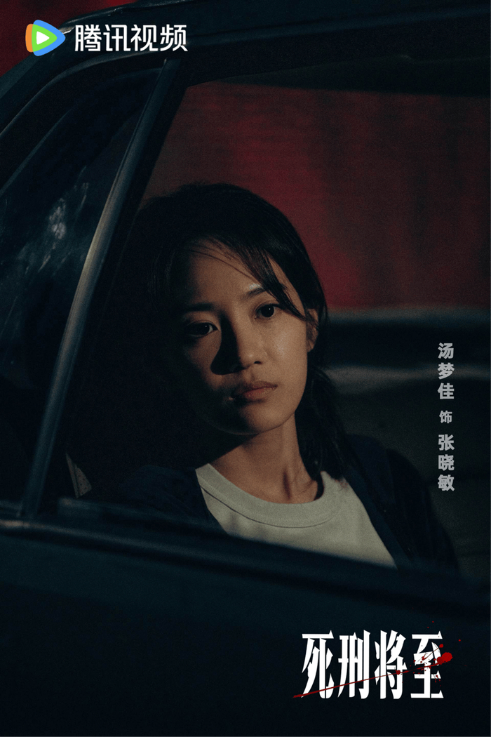 从“宝盖”到“张晓敏”：汤梦佳的“剧抛脸”是如何炼成的，图片 1