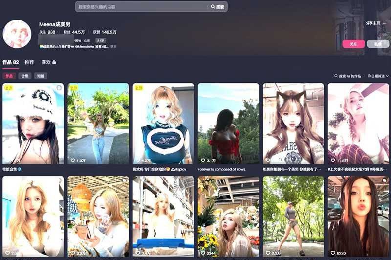 44万粉抖音网红Meena成美男 下海被扒 又一个上岸翻车大瓜 纹身实锤！，图片 1