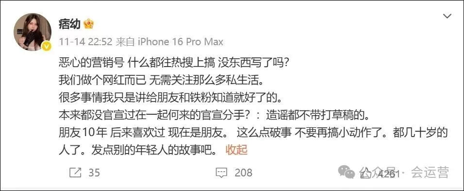 千万女网红痞幼怒斥营销号，否认官宣分手传闻！凭借机车女神收获2000多万粉丝，吸金能力超强！，图片 1