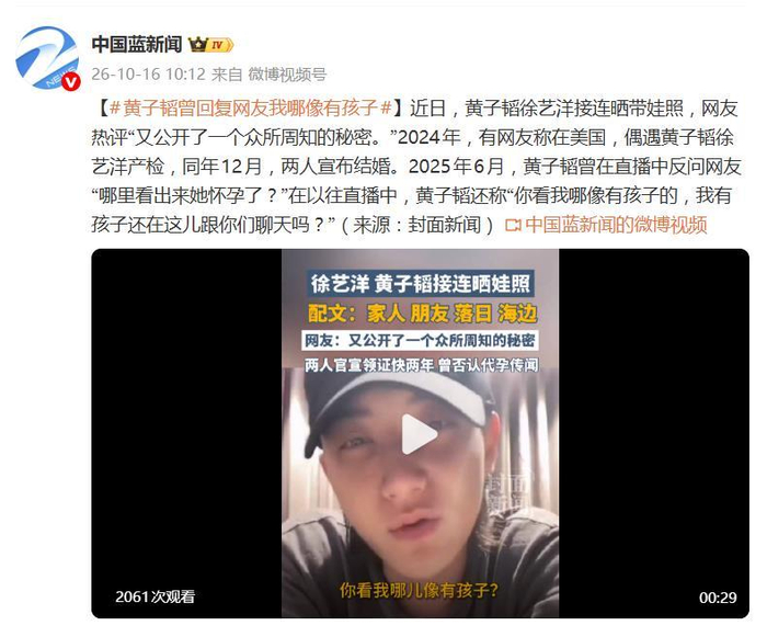 黄子韬曾在直播中说：“你看我哪像有孩子的”，图片 1