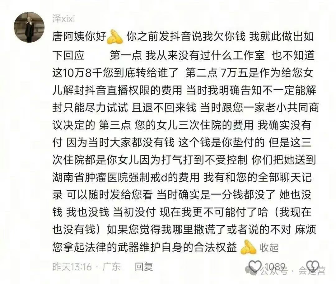 （二）女网红韩安冉与宋浩然开撕！自曝直播年收入2000万，背后内幕太毁三观！网友：全网封杀对你来说才是最高的礼仪！，图片 1