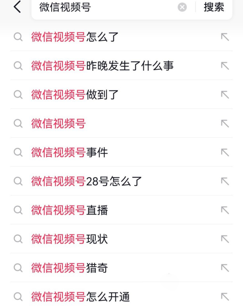 微信视频号828事件曝光 | 审核失守黄播涌上热门网友直呼终于自由了，图片 1